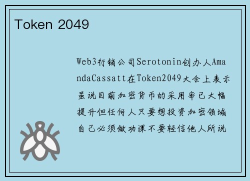 Token 2049