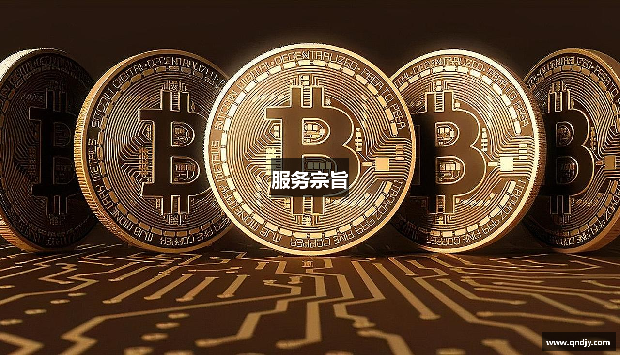 服务宗旨