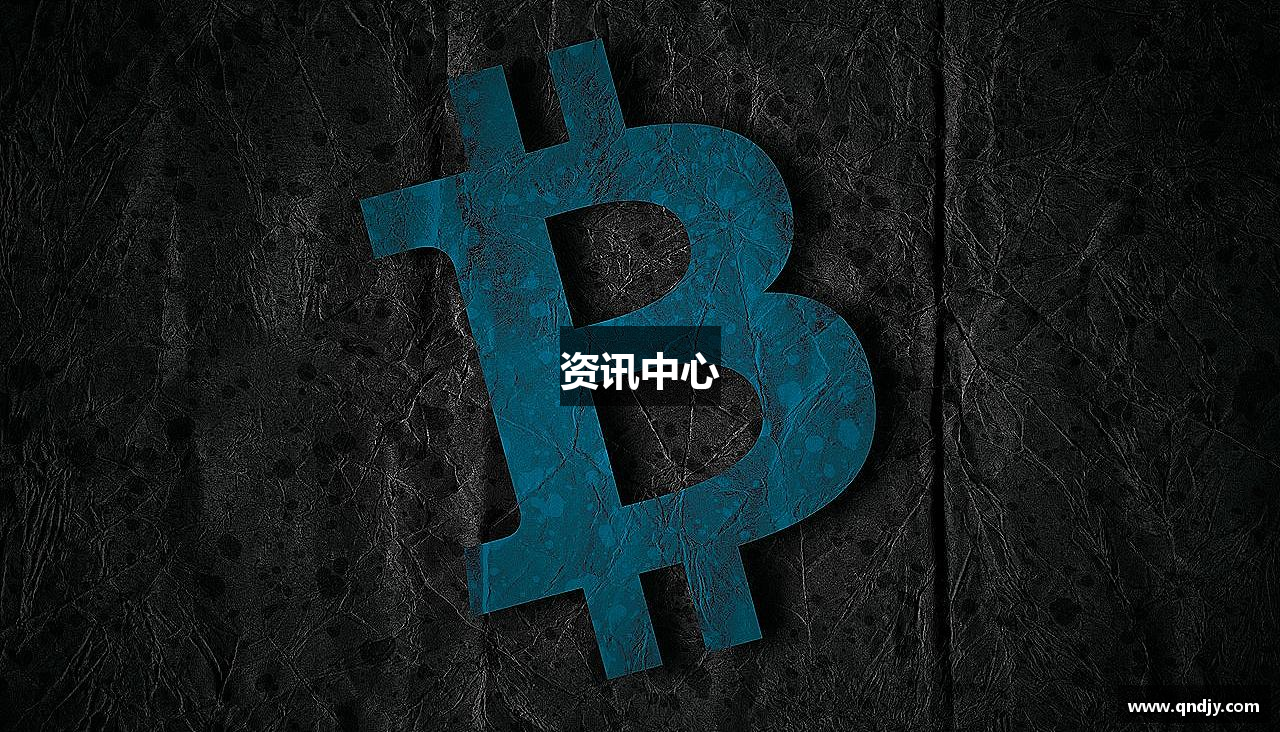 资讯中心